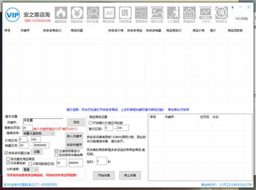 憑祥正規(guī)穩(wěn)定的淘寶引流工具 鑄造品質(zhì)與軟件開發(fā)之道