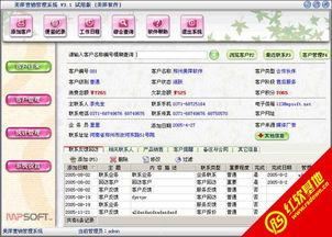 美萍營銷管理軟件的創(chuàng)新開發(fā)與應(yīng)用實(shí)踐